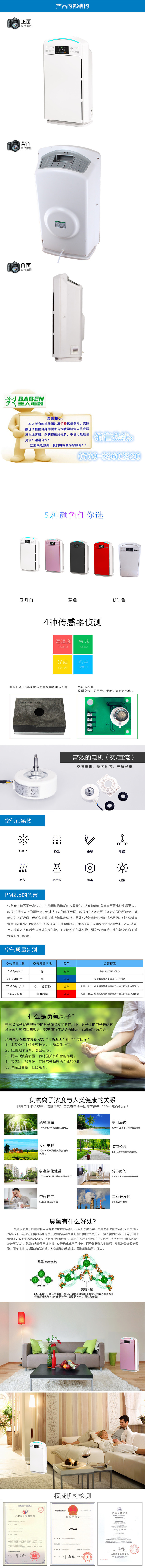 传统型空气净化器-B-785